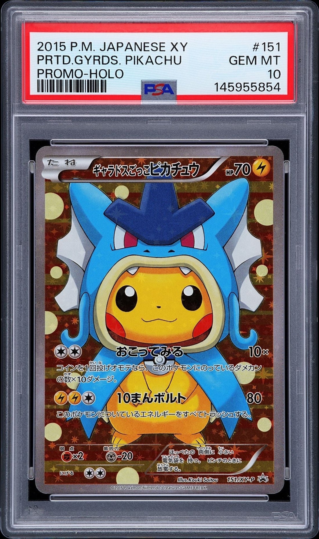 PSA 10 2015 Japanese XY-P #150 Pretend Magikarp Pikachu full-art holo promo  PSA 10 2015 Japanese XY-P #151 Pretend Gyarados Pikachu full-art holo promo